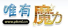 唯有魔力.jpg