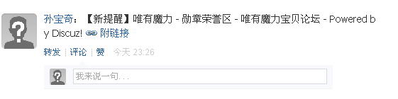 QQ截图20140102232819.png