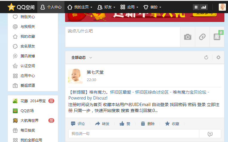 QQ截图20140103223036.png