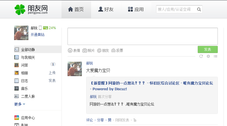 QQ截图20140103224336.png