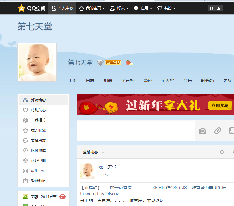 QQ截图20140103225252.png