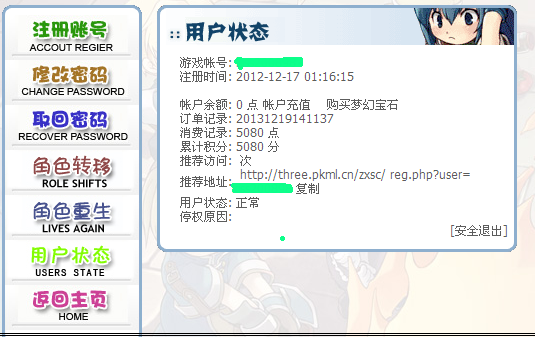 申请VIP