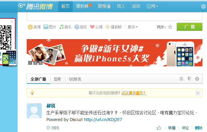 QQ截图20140104132344.png