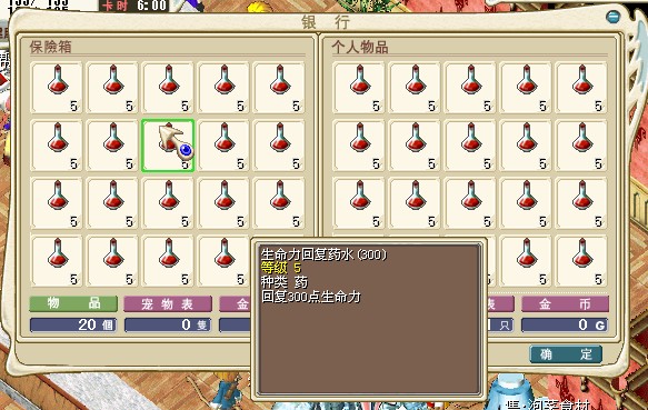 300血，不止那么一点