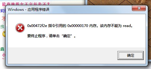 闪退