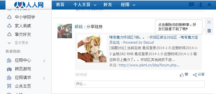 QQ截图20140105191528.png
