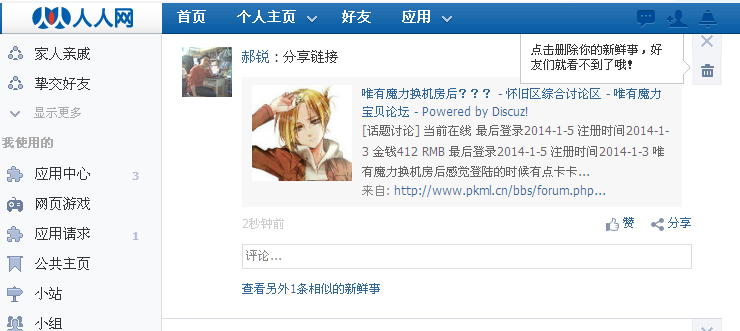 QQ截图20140105192022.png