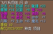 法师项链