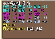 法师戒指