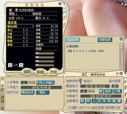 QQ截图20140109214209.png