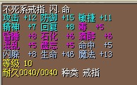 不死8闪戒指.jpg
