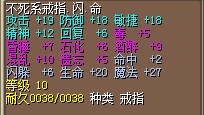 高敏不死戒指.jpg
