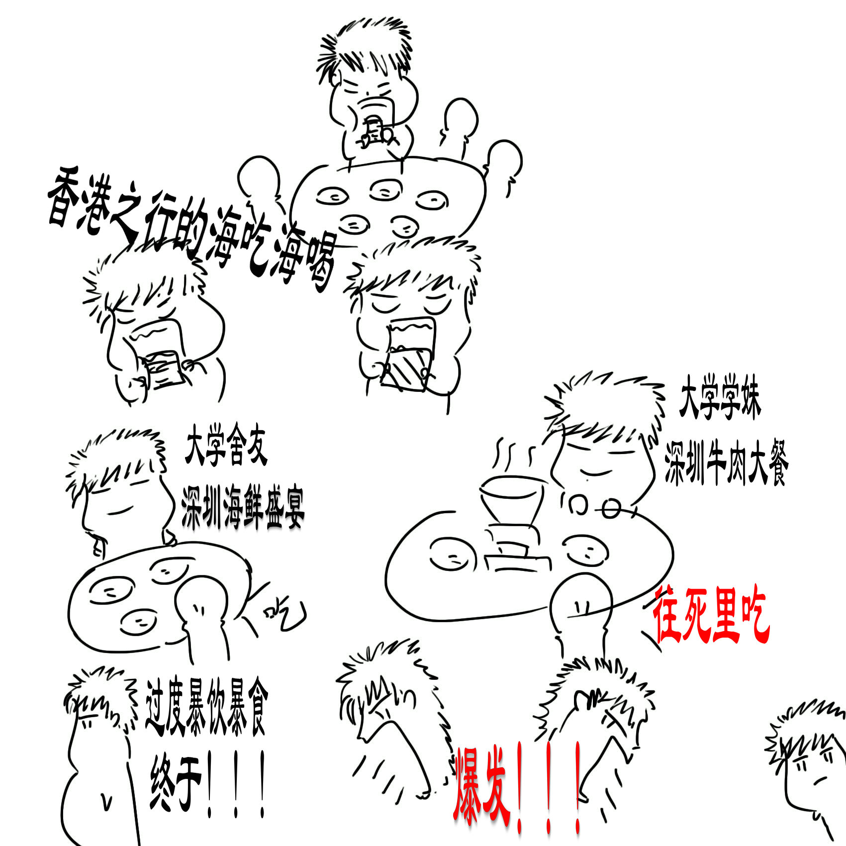 苦逼呕吐.jpg
