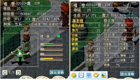口袋龙.jpg