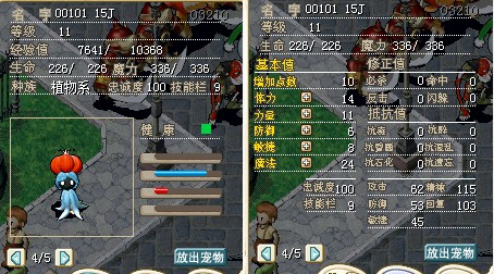 人魔00101.jpg