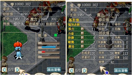 人魔10000.jpg