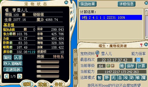 冲好的算档