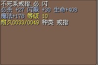 不死戒.jpg