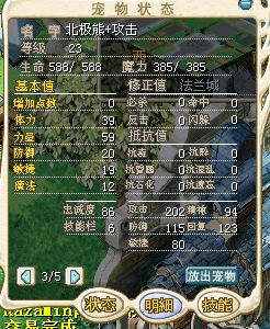 10410+攻击 2W