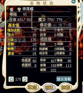 杀人蜂 10311 +攻击 攻随机D高 5W