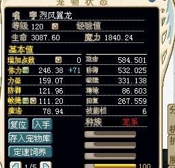 加血