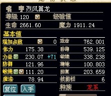 加攻