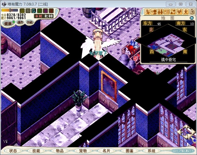来到镜中豪宅.jpg