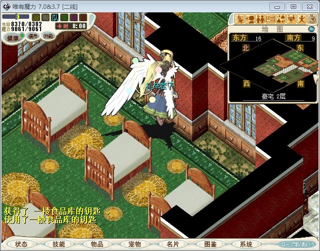 豪宅2层到镜中豪宅2层的镜子.jpg
