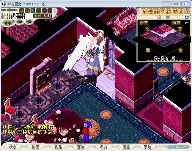 镜中到豪宅的镜子.jpg