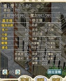 120级别满D树海神盾（满树海）求大爱带走
