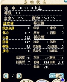 100级火龙.jpg