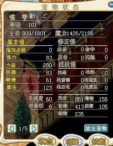 属性