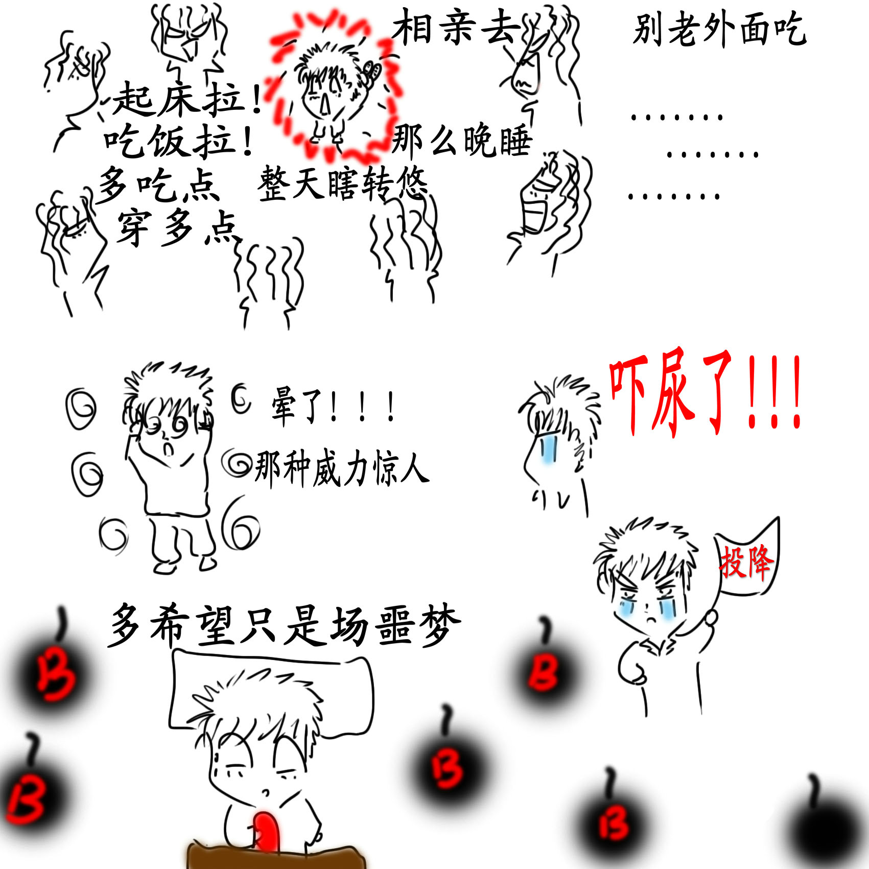 可怕的妈妈.jpg