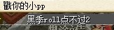 队友祝福.jpg