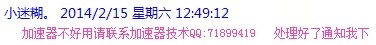 QQ图片20140215211039.jpg