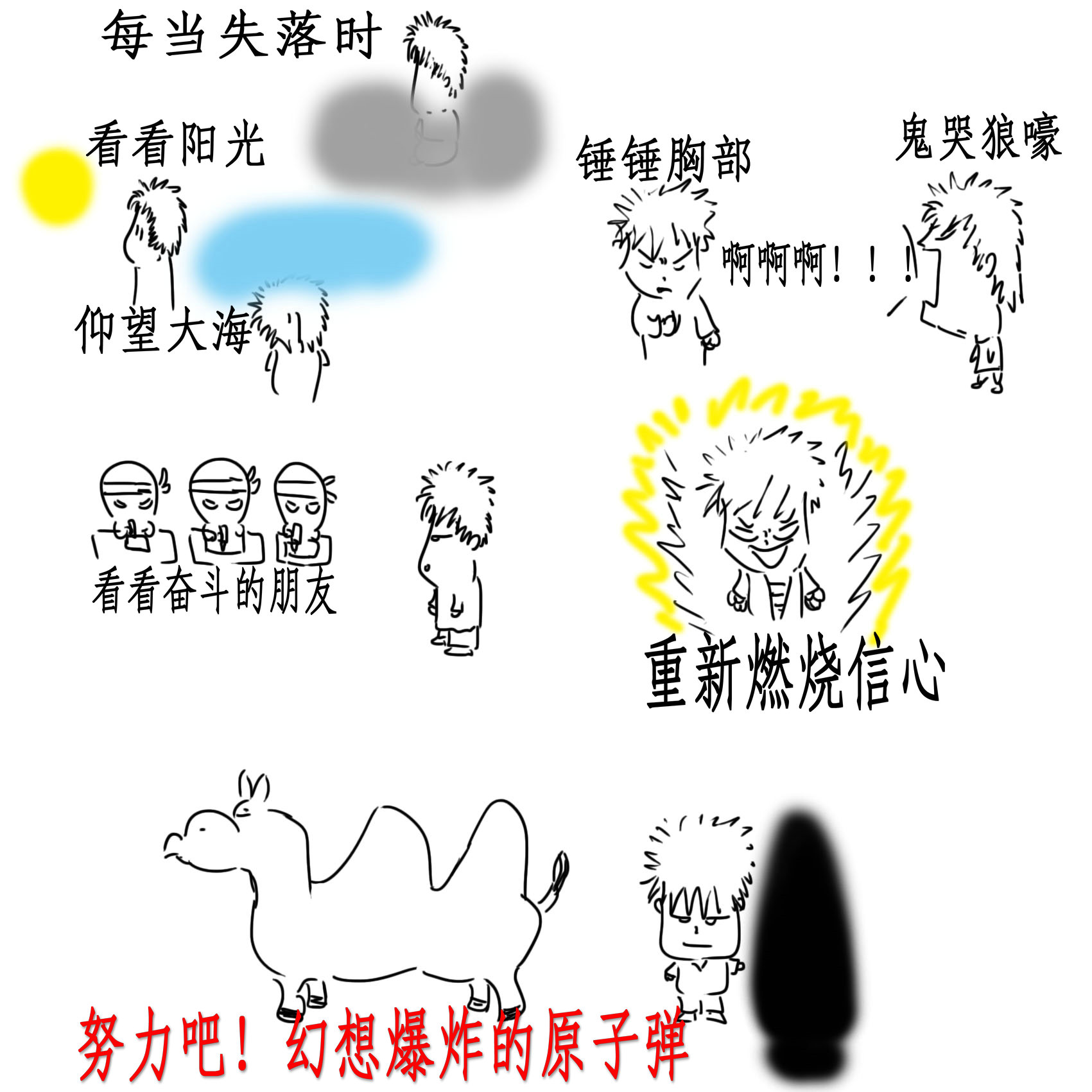 一 个人失落.jpg