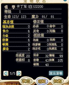 白汽车80J