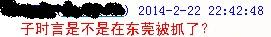 QQ截图20140222230538.jpg