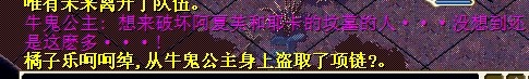 牛鬼公主旁边的炸弹