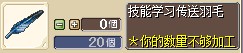 20金币一次,无需转职可直接学习该职业能学的所有技能,宠物只能学攻宠5级技能和魔宠10级技能.单人使用