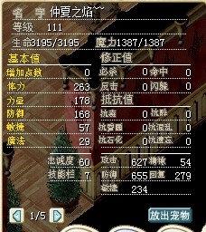 火龙.jpg