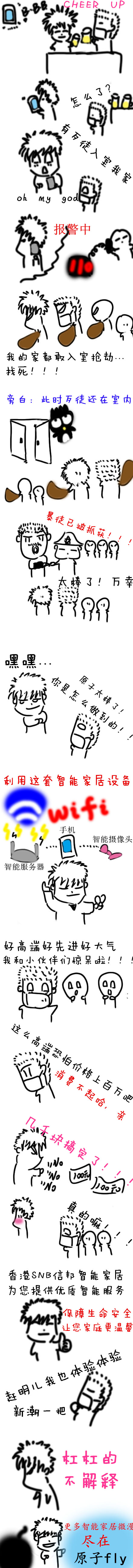 智能家居.jpg