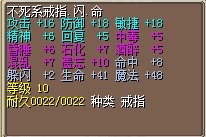高五围8命2闪戒指200J