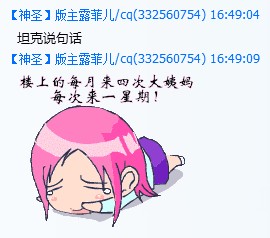 8群神图！