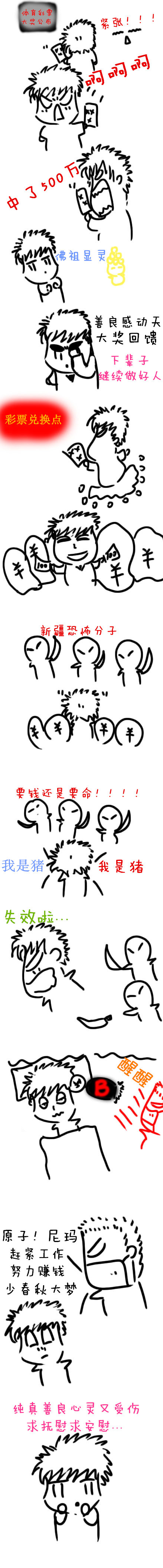 一场梦.jpg