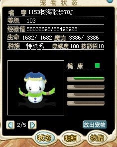 115D地雪人