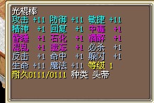 棍子.jpg