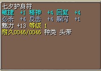 护符.jpg