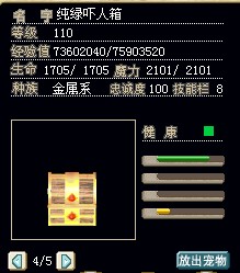 纯绿吓人箱1.jpg