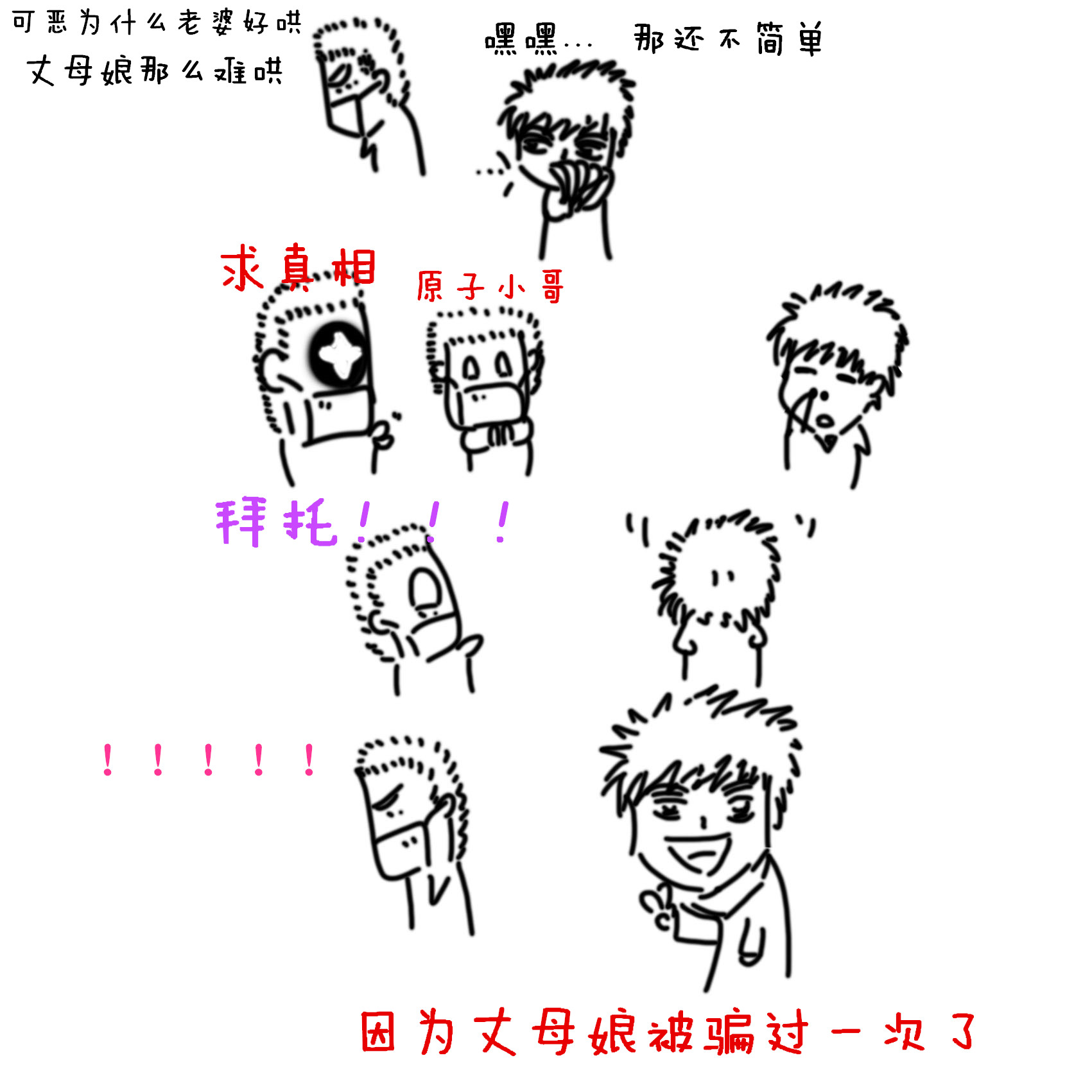 涂鸦小作品.jpg